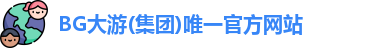 BG大游